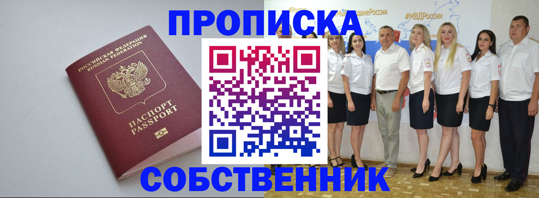 временная регистрация для школы в Емве