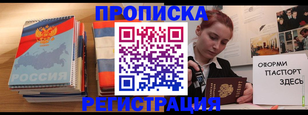 временная регистрация законно в Емве